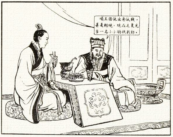 蕭何 Xiao He Japaneseclass Jp