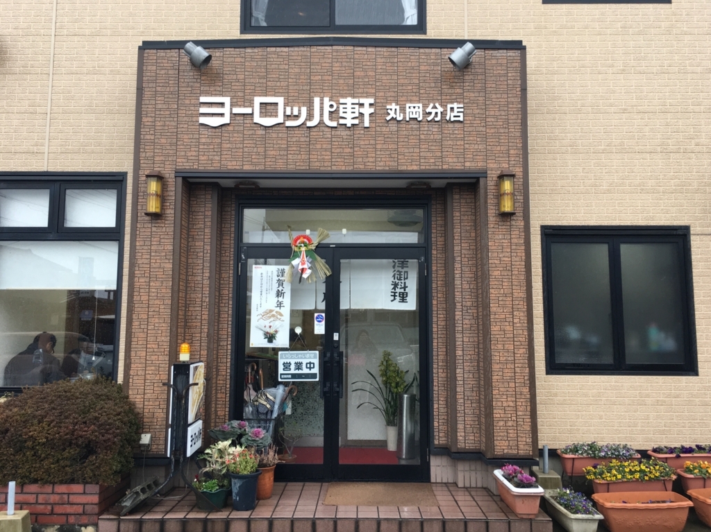f:id:lapain:20180110222236j:plain f:id:lapain:20180110222236j:plain