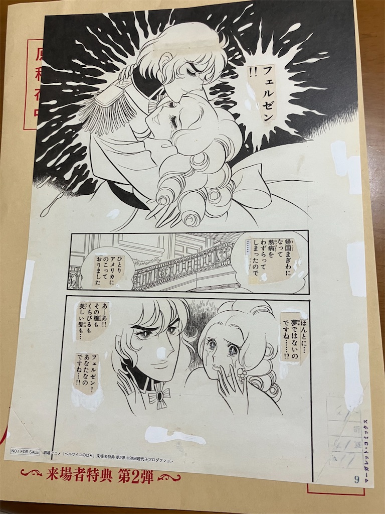 入場特典 複製原画 - はるのゆめ