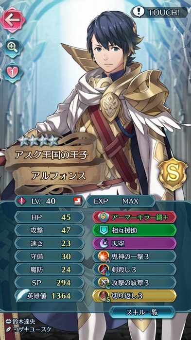 FEH マイキャラ紹介 三馬鹿と呼ばれても アルフォンス、シャロン