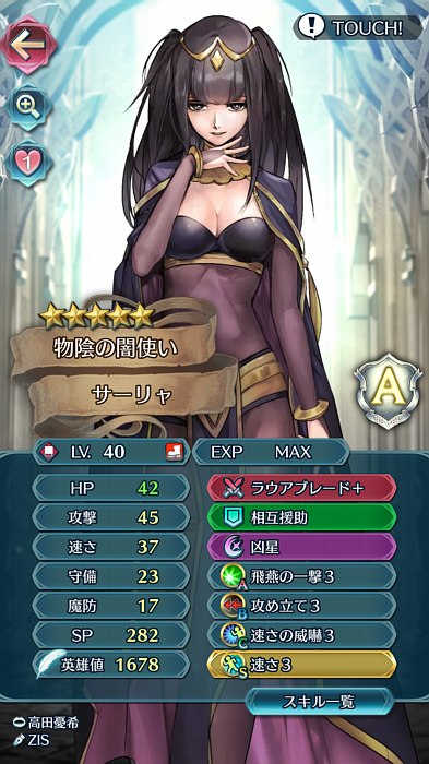 Feh マイキャラ紹介 最強ブレード使い サーリャ 男マーク Lapinchicの日記