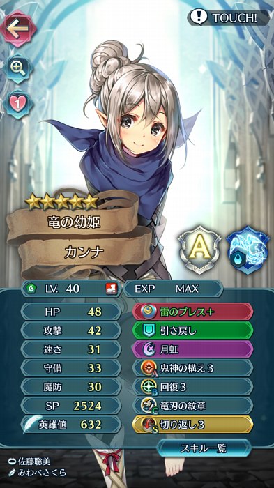 Fehマイキャラ紹介 カンナ男 女 Lapinchicの日記