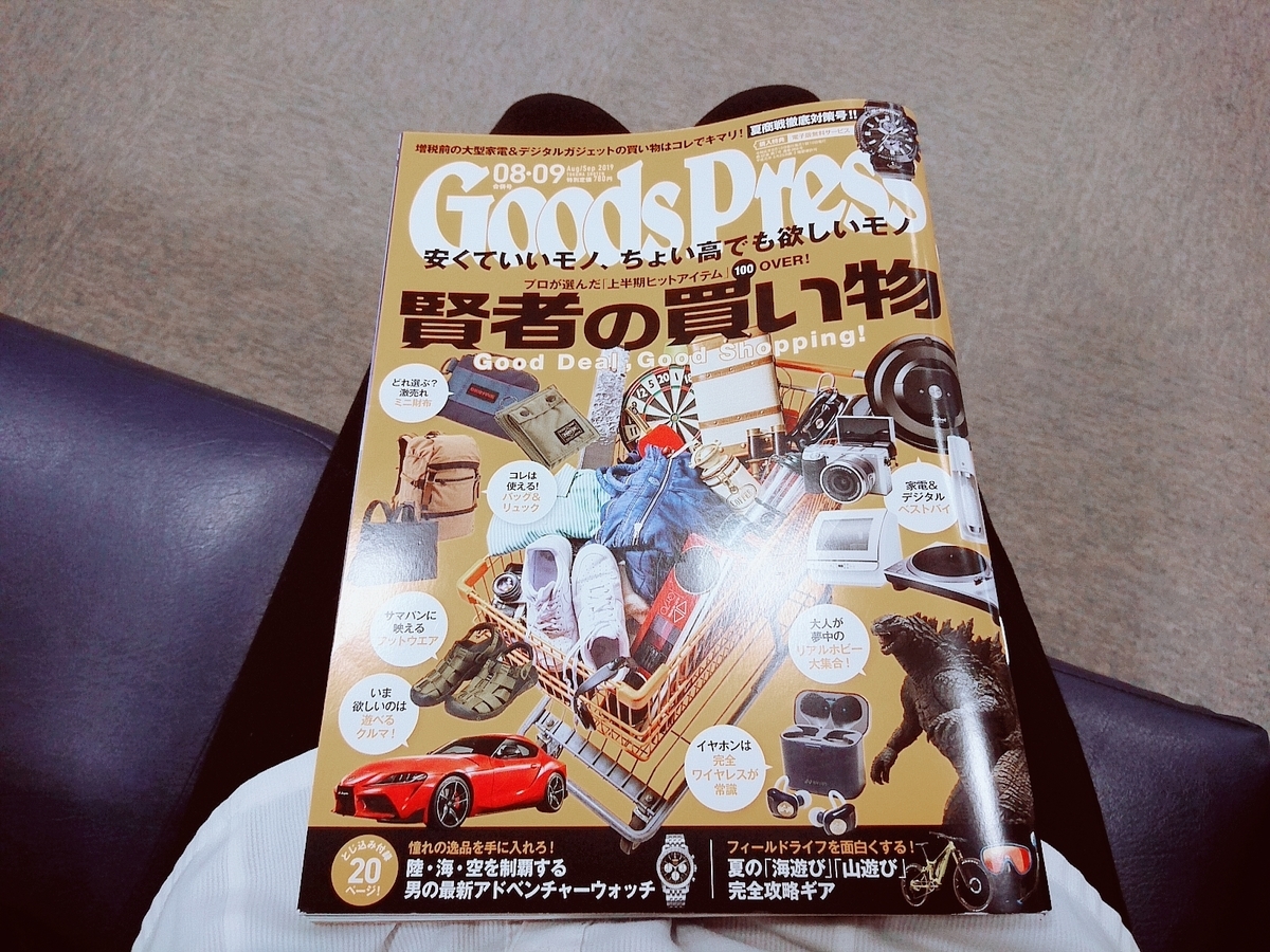 f:id:lapisgarden:20190717202114j:plain f:id:lapisgarden:20190717202114j:plain