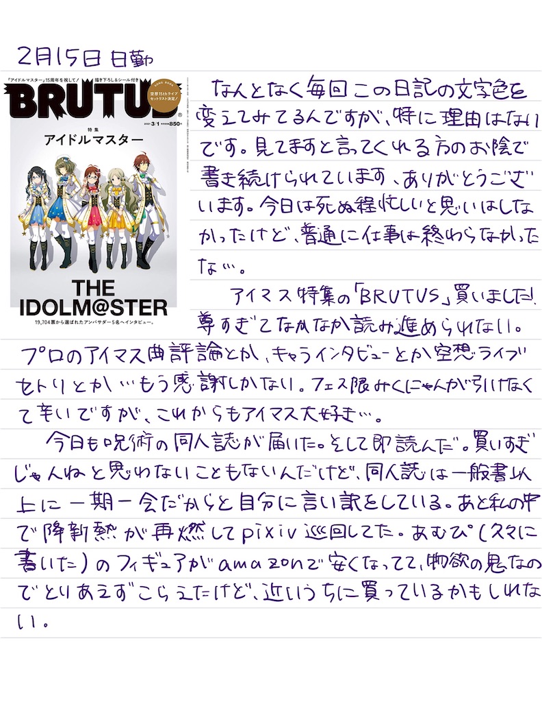 f:id:lapislazuli917:20210216093806j:plain