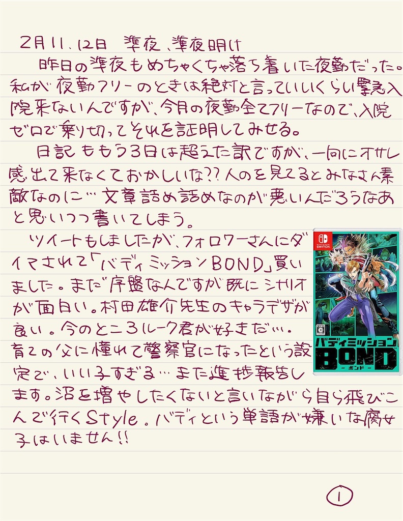f:id:lapislazuli917:20210216093809j:plain