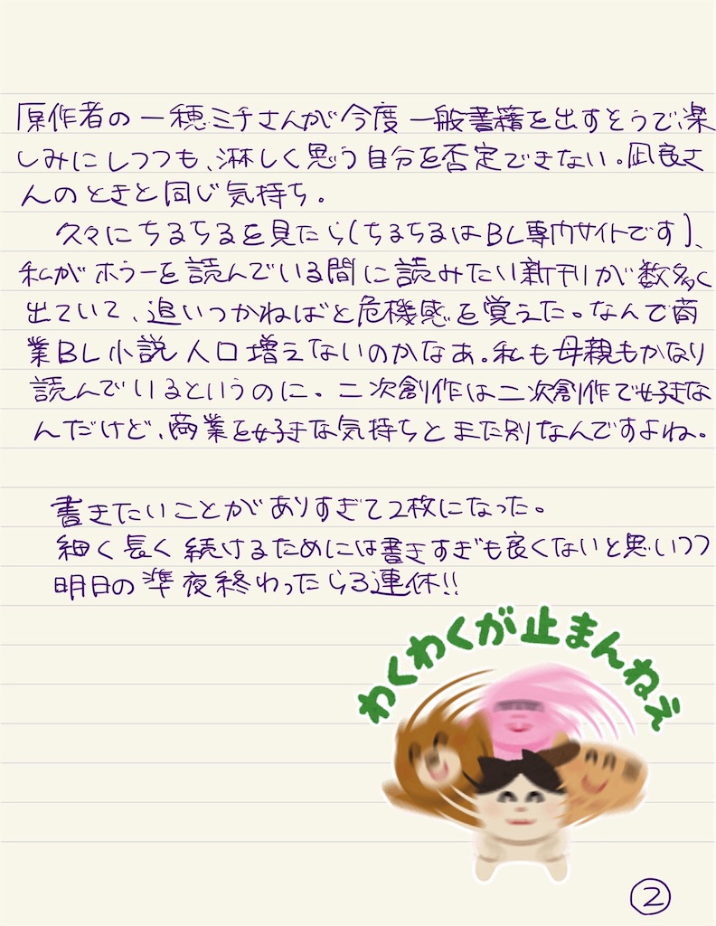 f:id:lapislazuli917:20210216093829j:plain