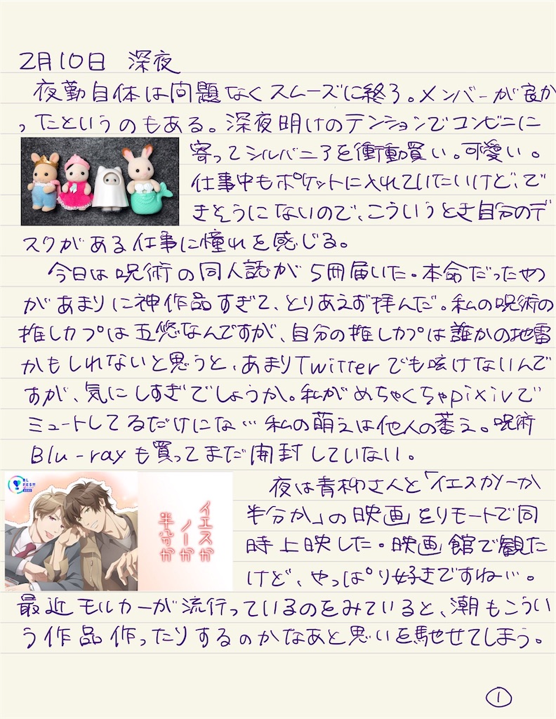 f:id:lapislazuli917:20210216093833j:plain