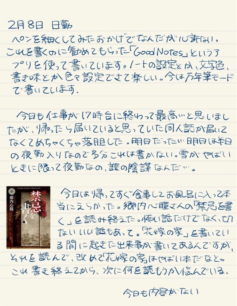 f:id:lapislazuli917:20210216093837j:plain