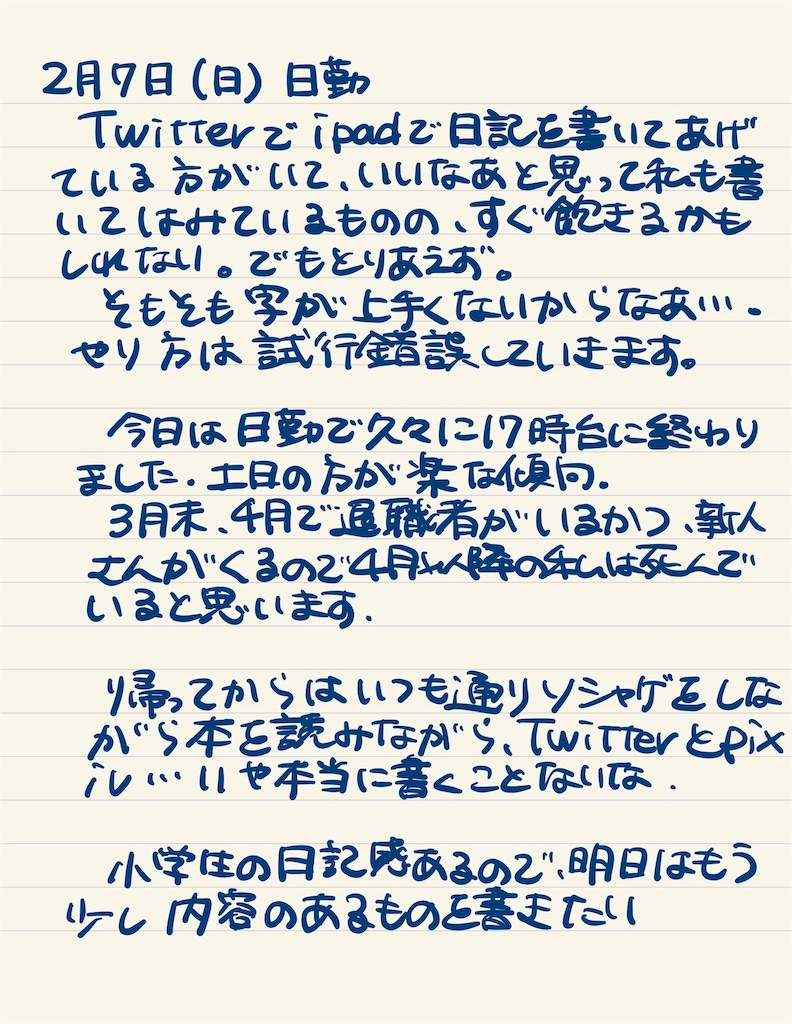 f:id:lapislazuli917:20210216093840j:plain