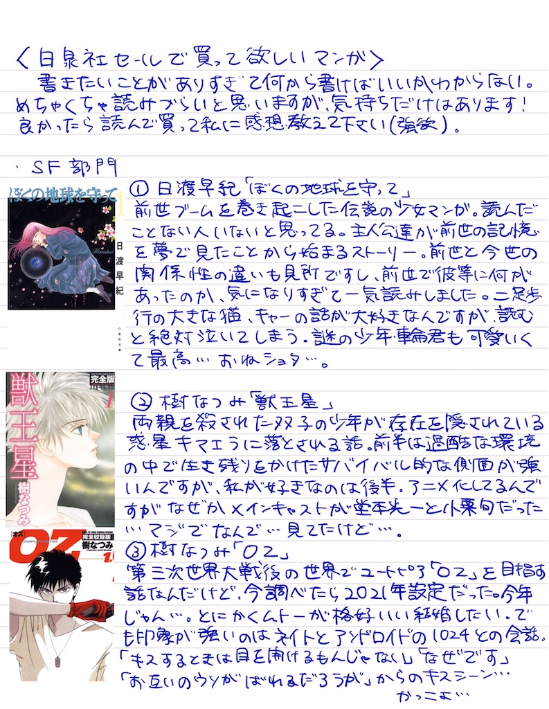 f:id:lapislazuli917:20210306014032j:plain
