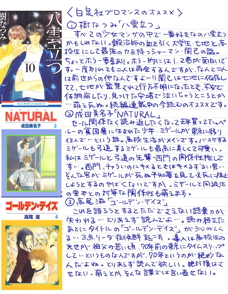 f:id:lapislazuli917:20210306014118j:plain
