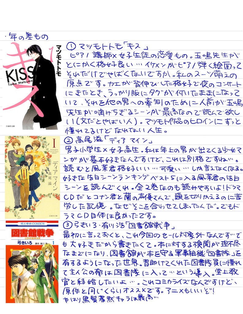 f:id:lapislazuli917:20210306014127j:plain