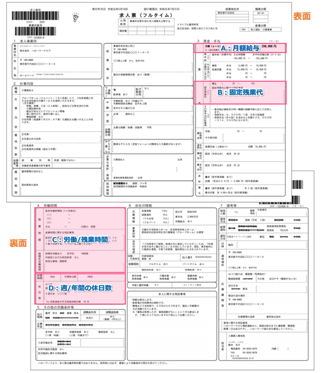 f:id:lapislazuri33:20201025150450p:plain f:id:lapislazuri33:20201025150450p:plain