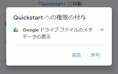 権限の付与