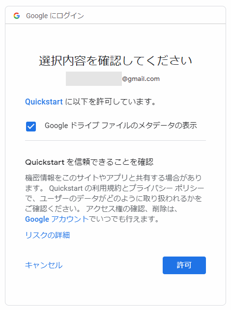 選択内容を確認してください