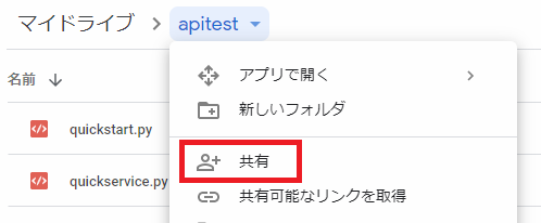 フォルダの設定