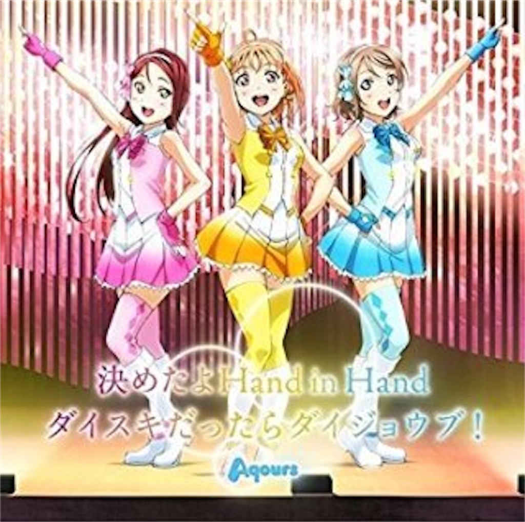 音ゲー上達 この曲はやるべし スクフェス Aqours編 Lapuの自分磨き