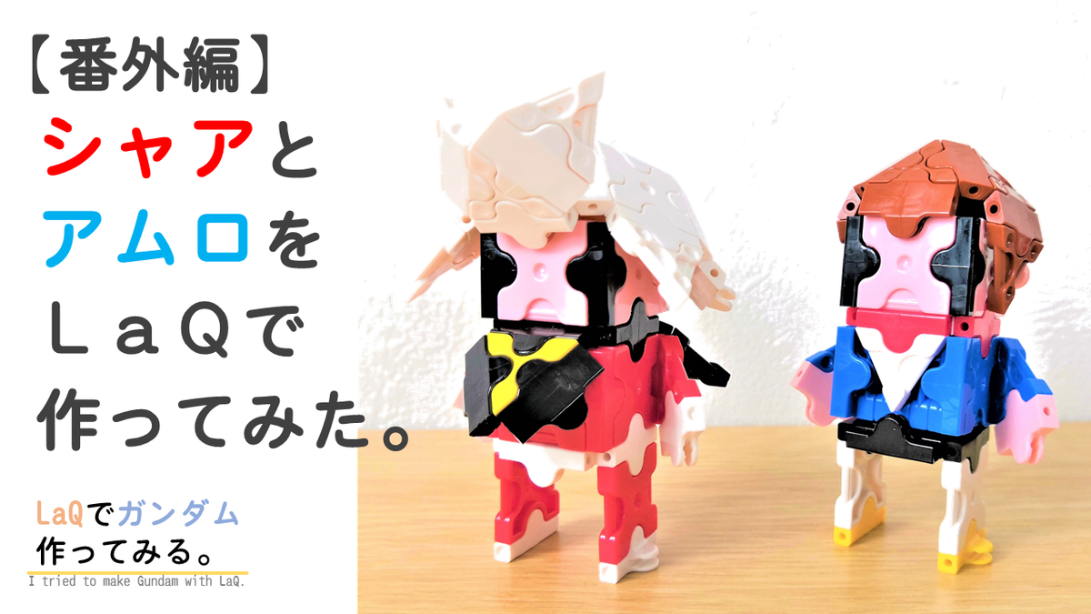 アムロとは アニメの人気 最新記事を集めました はてな
