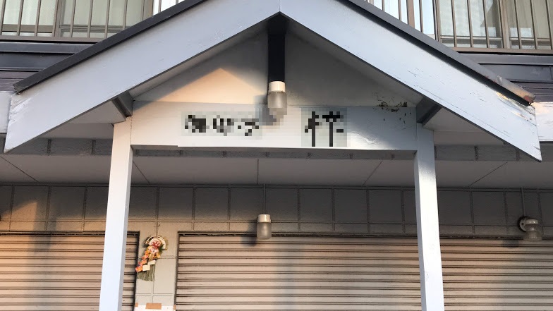 f:id:laquari:20190118143304j:plain f:id:laquari:20190118143304j:plain