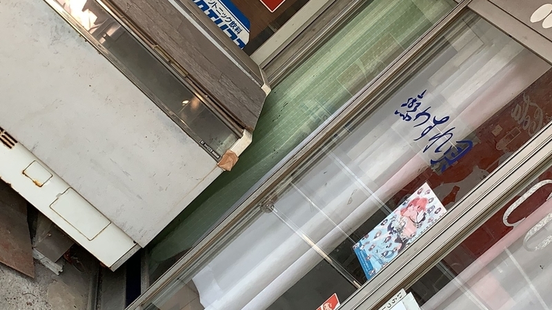 f:id:laquari:20190913121757j:plain f:id:laquari:20190913121757j:plain