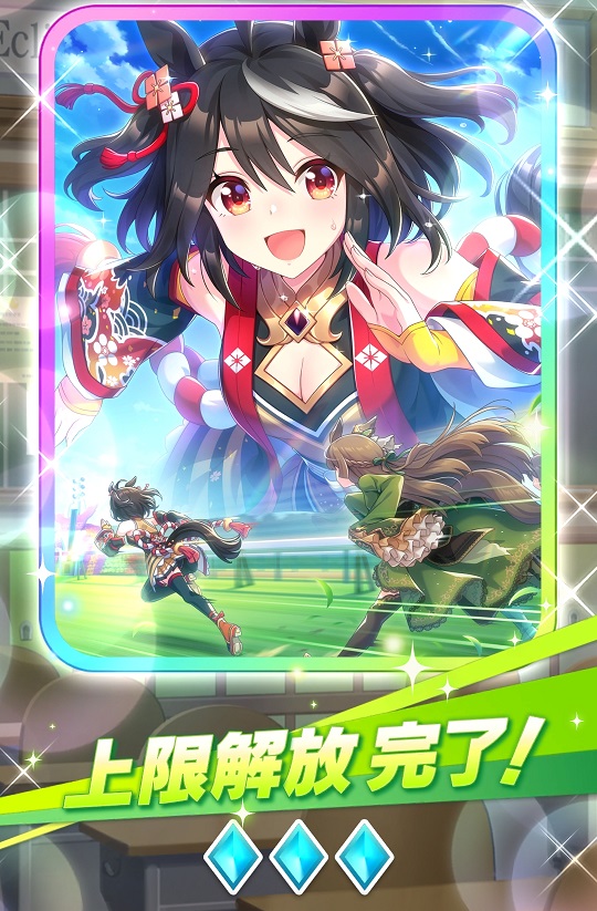 ウマ娘 キタサンブラック復刻ガチャ結果 3凸と完凸で悩んでみる 適当な日々の記録 仮 ウマ娘 キタサンブラック復刻ガチャ結果 3凸と完凸で悩んでみる 適当な日々の記録 仮
