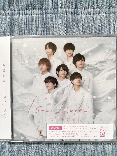 ジャニーズのCDを初購入 - なっきーの雨垂れ石を穿つブログ