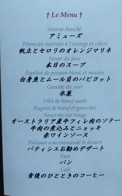 f:id:larosebleuemam:20240520102450j:image