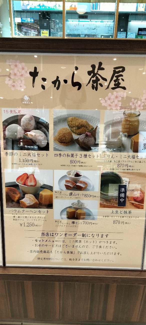 f:id:larosebleuemam:20260305162717j:image
