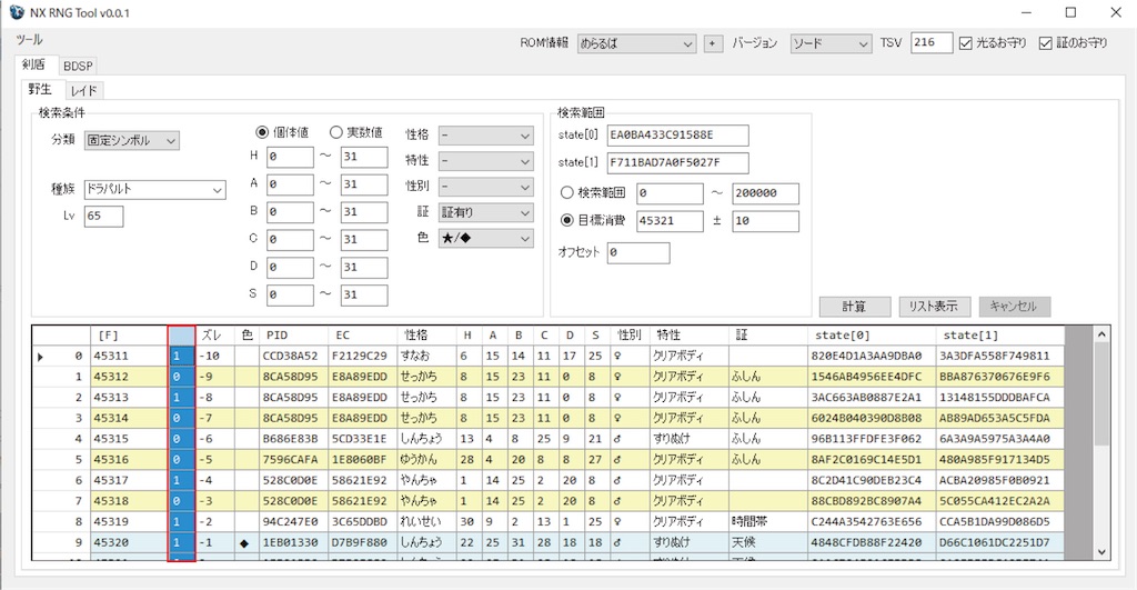 f:id:larvesta10:20211213203428j:plain