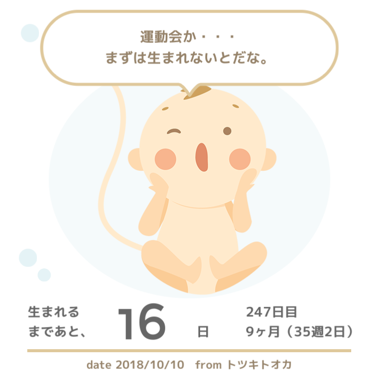 f:id:lassanai:20181010141710p:plain