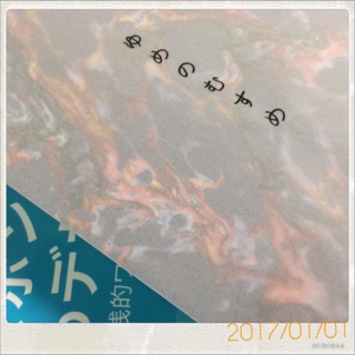 f:id:last-kiss:20170102145245j:image f:id:last-kiss:20170102145245j:image