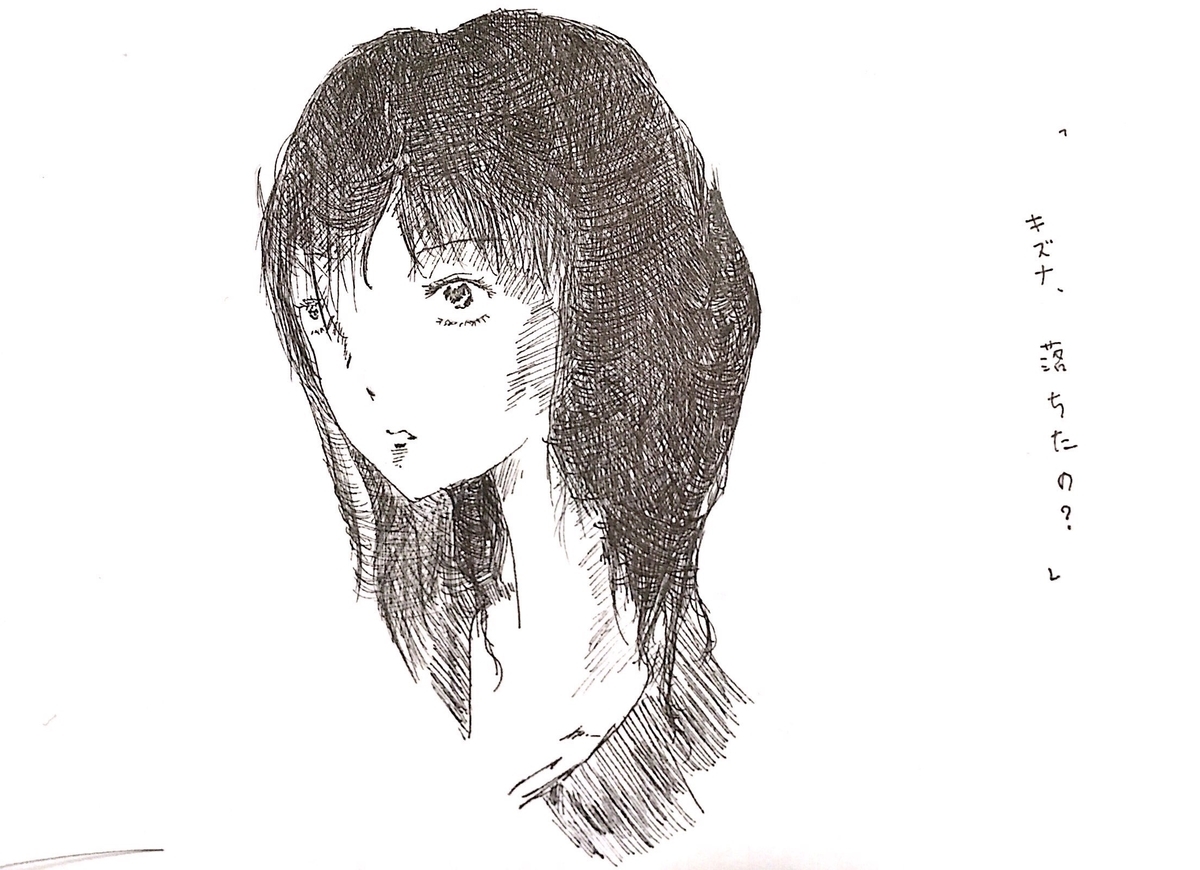 f:id:last-kiss:20190726233601j:plain