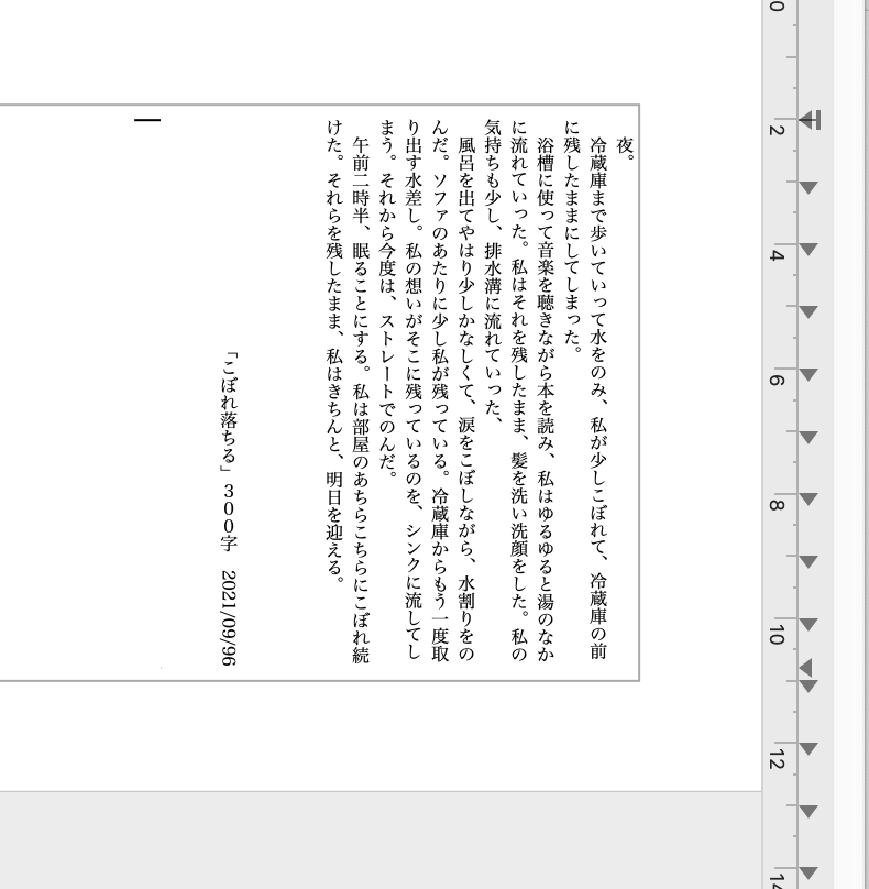 f:id:last-kiss:20210906002321p:plain