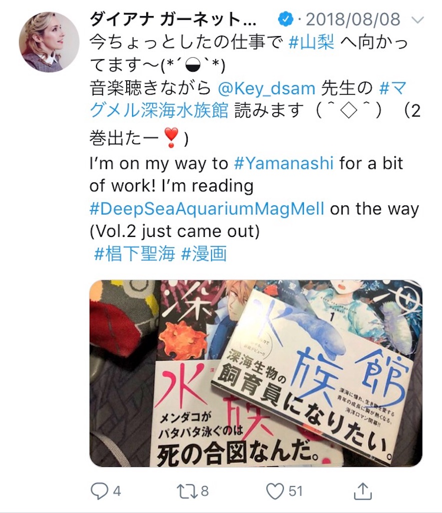 ダイアナさん 囲碁だけでなく漫画にも才能 ひつじは白番