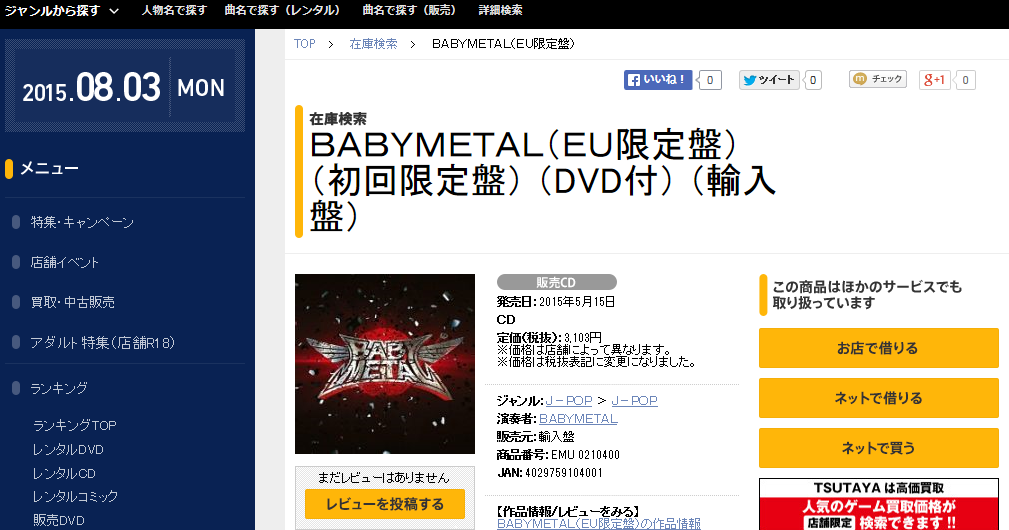 f:id:lastseen1013:20150803234038p:plain