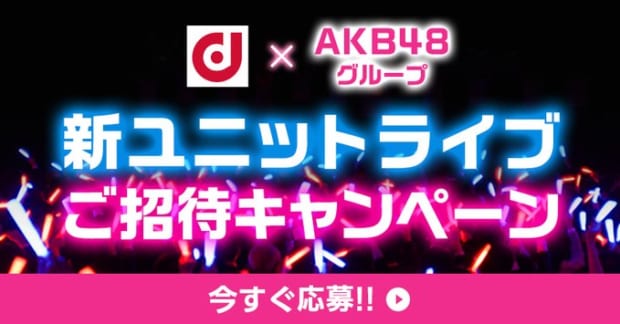 悲報 Nttドコモさん Akbと組んだ結果ツイッターが炎上wwwww 軽重音倶楽部 悲報 Nttドコモさん Akbと組んだ結果ツイッターが炎上wwwww 軽重音倶楽部