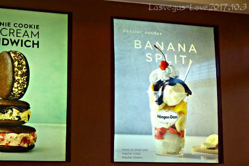 バナナスプリット ハーゲンダッツ