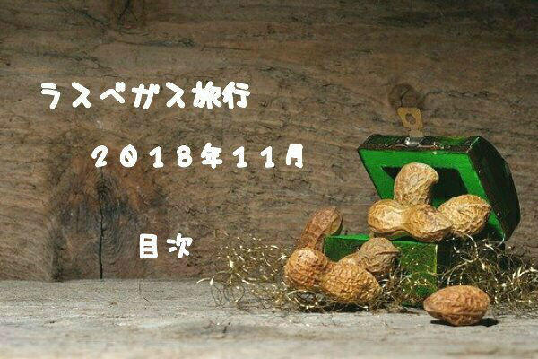 f:id:lasvegas-love:20200322200829j:plain