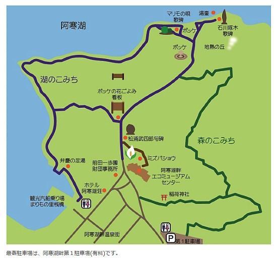 ボッケ遊歩道 阿寒湖