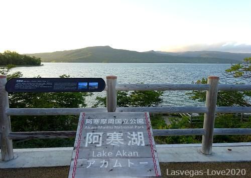 ボッケ遊歩道 阿寒湖