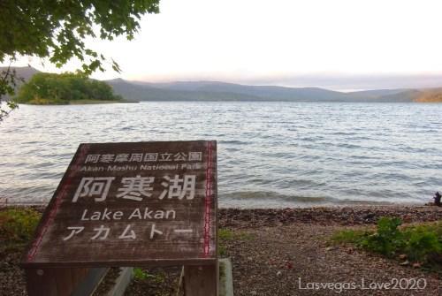 ボッケ遊歩道 阿寒湖温泉