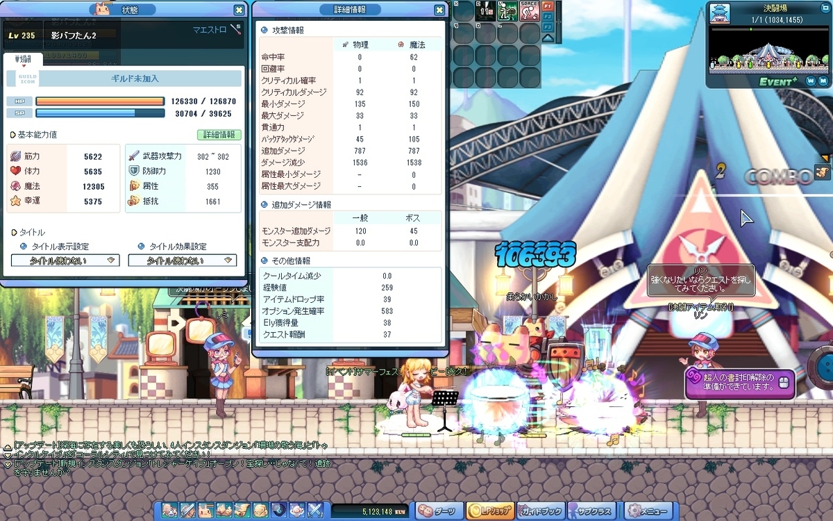 f:id:latale_jibril:20211030173020j:plain