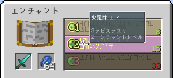 ２１エンチャントルーム ラテーラのマイクラブログ