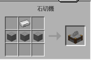 #29いろんな作業ブロック - ラテーラのマイクラブログ