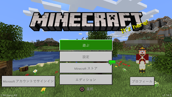 Ps4に統合版がキタ ラテーラのマイクラブログ