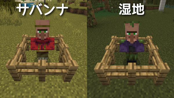 子供村人の服装検証 ラテーラのマイクラブログ