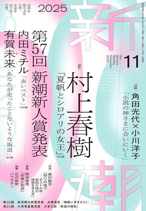 ☆読書感想 村上春樹の新作「夏帆とシロアリの女王」「夏帆とモーター