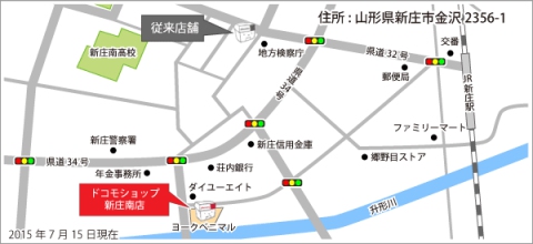 ドコモショップ新庄南店地図