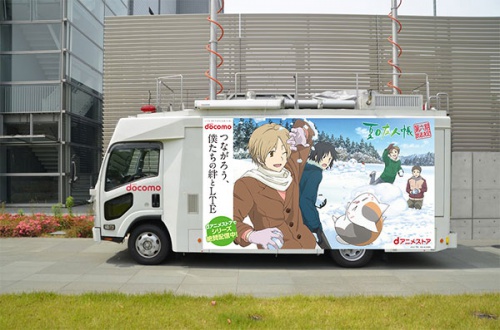 ドコモ、「夏目友人帳」のラッピング基地局車