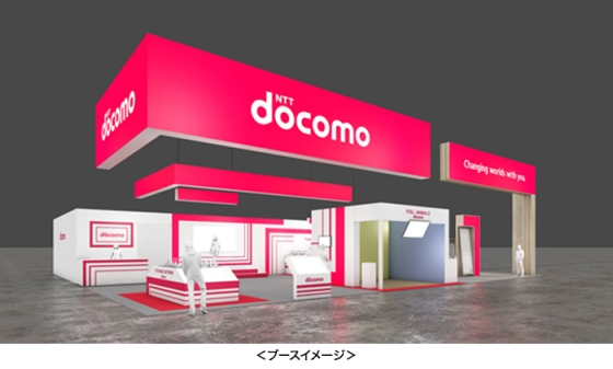 ドコモ「MWC Barcelona 2024」のブースイメージ